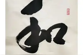 诚信仁厚唐崇和图片