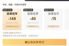 会员投屏受限，家电厂家、内容网站互相扯皮，“套娃式”收费何时休？图片