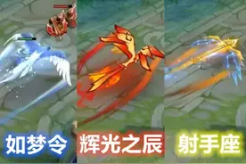 王者荣耀中的控制之最，东皇不用说，后羿大鸟上榜，紧箍咒最讨厌图片