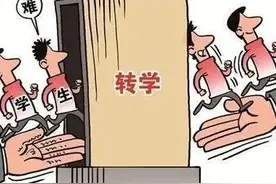 给小学的孩子转学，你们经历过没有？好转吗？对孩子影响大吗？图片