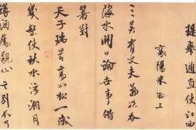 米芾《三吴诗帖》高清大图行书尺牍台北故宫馆藏文物图片