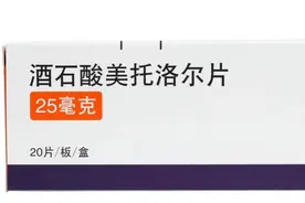 酒石酸美托洛尔和琥珀酸美托洛尔有什么不一样？应该如何选择图片