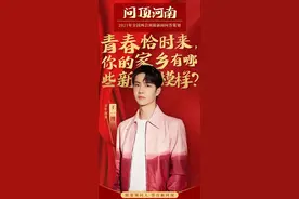 顶端新闻的老朋友王一博来拜年啦！留言互动有福利图片