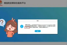发票勾选认证平台重大变化！税局明确：最新抵扣勾选操作图片