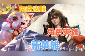 免费获取特殊皮肤+海都新英雄！星会员玩法完全攻略图片