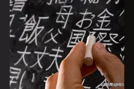 原来日本在两千年前就开始使用中国汉字图片