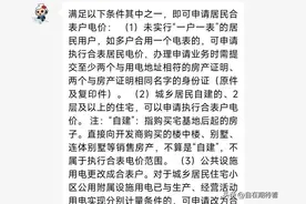 广西南方电网用户这样操作能省下一大笔电费图片
