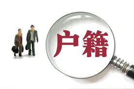 “买卖户口”30年祭：一纸农业户口曾让多少农民子弟欲哭无泪图片