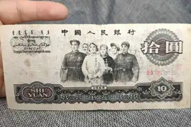 罕见的1970年10元，已秘密销毁，如今值24万图片