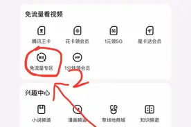 你的联通王卡专属免流app激活了吗？图片