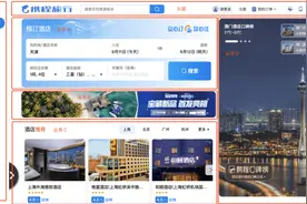 Islands Architecture（孤岛架构）在携程新版首页的实践图片