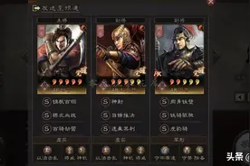 三国志战略版：白板逆袭满红，这些武将可以，五星潘凤最难获得图片