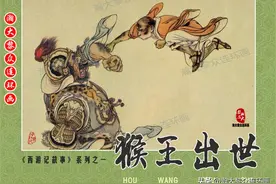 瀚大黎众｜人美高清版西游记连环画《猴王出世》刘继卣连环画合集图片