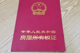 拿到房产证后，不要忘记3件事，不然以后还会出现麻烦图片