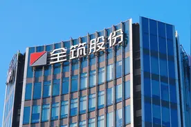 全筑股份盈转亏现金流净流出2.33亿 实控人拟减持2%向公司提供亿元借款图片