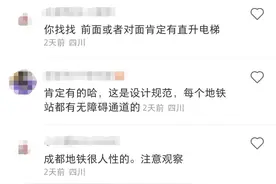 某网友在社交平台分享了自己在成都地铁的遭遇……结果很暖心！图片