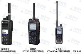 什么是手台、车台、中继台？图片