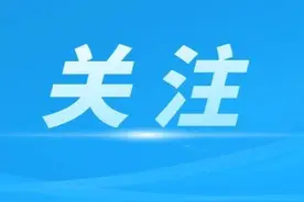 成都籍汽车走成温邛高速收费吗？最新回应：分情况图片