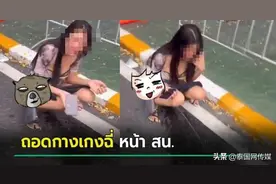 泰女光天化日警局门口随地小便被捕！图片