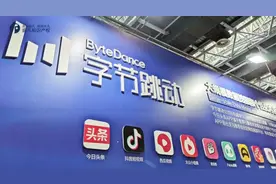 高调更名后，抖音集团新LOGO上线，你觉得好看吗？图片