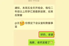 研究生和导师聊天记录走红，堪称大型社死现场，科研态度叫人忧心图片