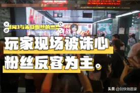 剑网3玩家与肖战粉丝事件起因，原来是积怨已久图片