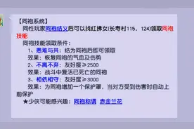 梦幻西游：五开号结婚同袍的好处图片