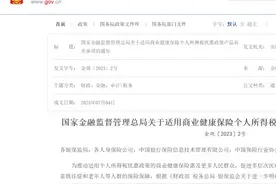 得病也可投保！“既往症”商保如何撬动4亿慢病人群图片