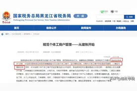 注意！多地个体工商户月销售超10万，核定征收改查账征收图片