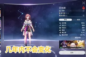 星穹铁道玩家退游的原因找到了，策划逼氪、升级遥遥无期，没意思图片