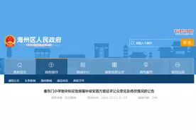 连云港市这个地块将被征收图片