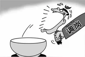 部门合并，员工坚决不同意调岗构成严重违纪吗？图片