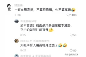 为什么高德地图差评不断还有那么多人用？评论区神回复点醒无数人图片