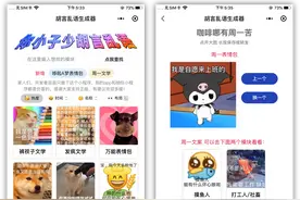 6个压箱底的微信小程序，个个好用不要钱，请大家低调使用图片