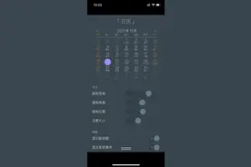 适合苹果手机的几款冷门软件，有截图，赶紧选取适合你的吧图片