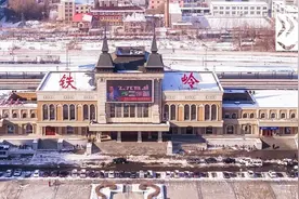 “上趟铁岭，度度蜜月”，铁岭到底是一个怎样的地方？图片