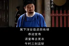 典型基层田县丞图片