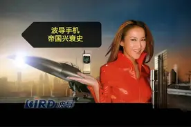 曾经“手机中的战斗机”今何在？波导国产七连冠背后的兴衰历程图片