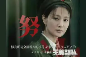 王牌部队：全剧最虐，顾一野的婚姻，最暖班长韩春雨的牺牲，痛心图片