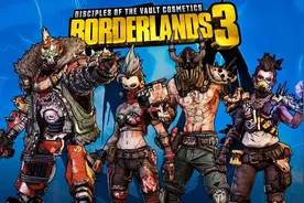 借本周E宝的免费游戏《无主之地3》，聊聊E宝的经营之道图片