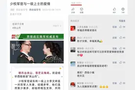 这对军人夫妻火遍全网，其实甜甜的双军恋还有很多图片