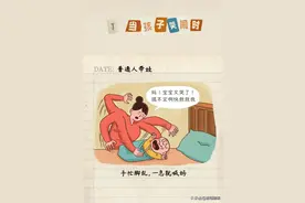 漫画：这才是现代女人带娃的正确方式！图片