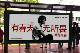 凡客，复活在抖音直播间图片