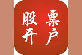 手把手教你线上炒股开户，详细开户流程图片