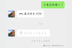 榆林一男子在闲鱼上买摩托，被骗2.3万元图片
