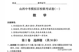 2022年山西省中考模拟百校联考数学试卷及答案图片