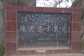 川兴镇陈家大院：200岁“进士宅第”将“重生” 再现清朝老宅历史模样图片