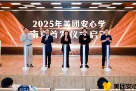 美团“安心学”落地南京 市民选购教培课程享一课一销、随时退款图片