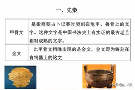 总结古代书法文字演变历程图片