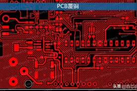 PCB覆铜正确方法+PCB覆铜实例，图文结合，带你轻松搞定PCB覆铜图片